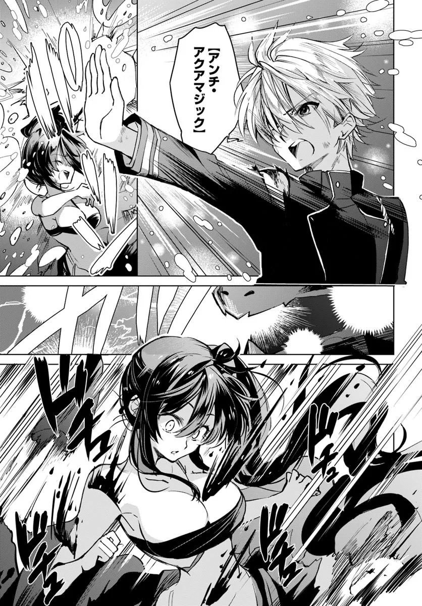 Naze Nigerun Dai? Boku no Shoukanjuu wa Kawaii yo Chapter 9.2 8ページ