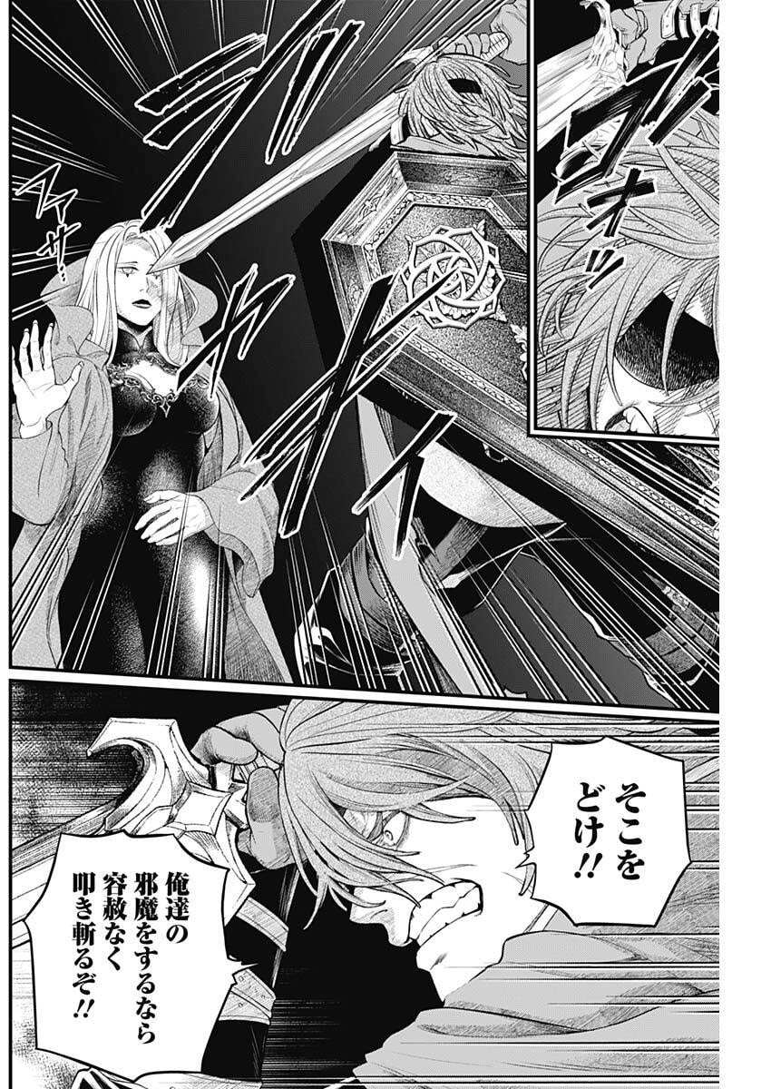 Märchen Crown Chapter 42 12ページ