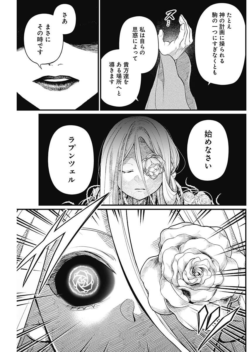 Märchen Crown Chapter 42 15ページ