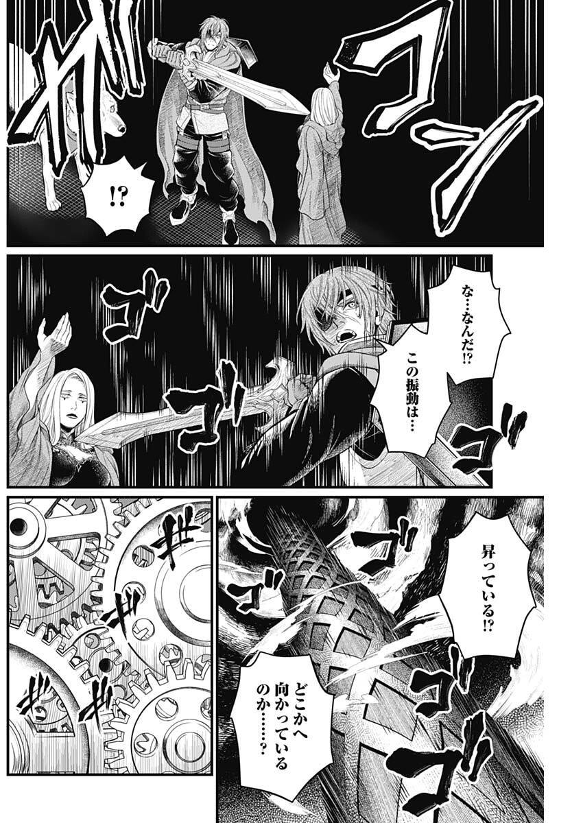 Märchen Crown Chapter 42 16ページ