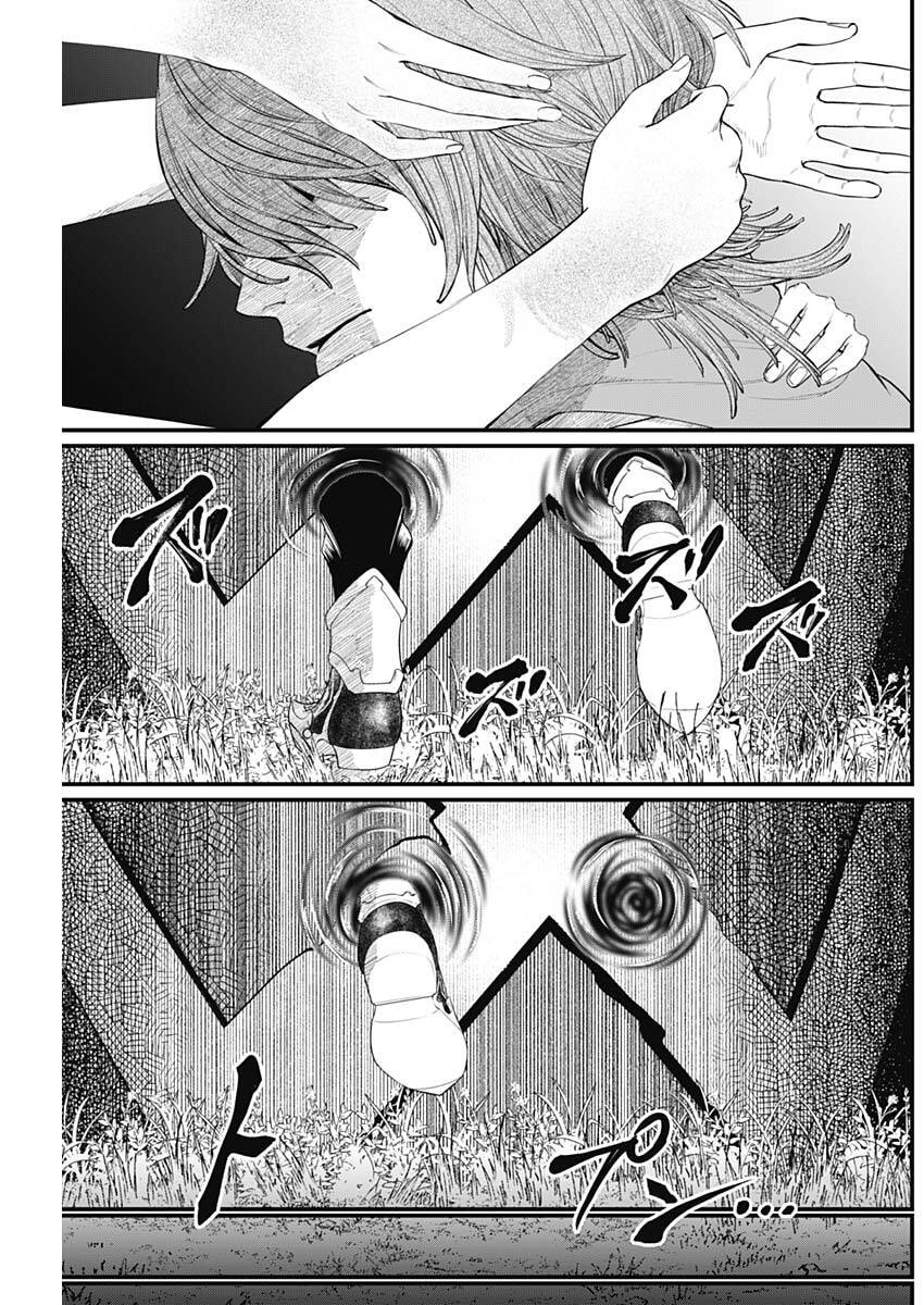 Märchen Crown Chapter 42 5ページ