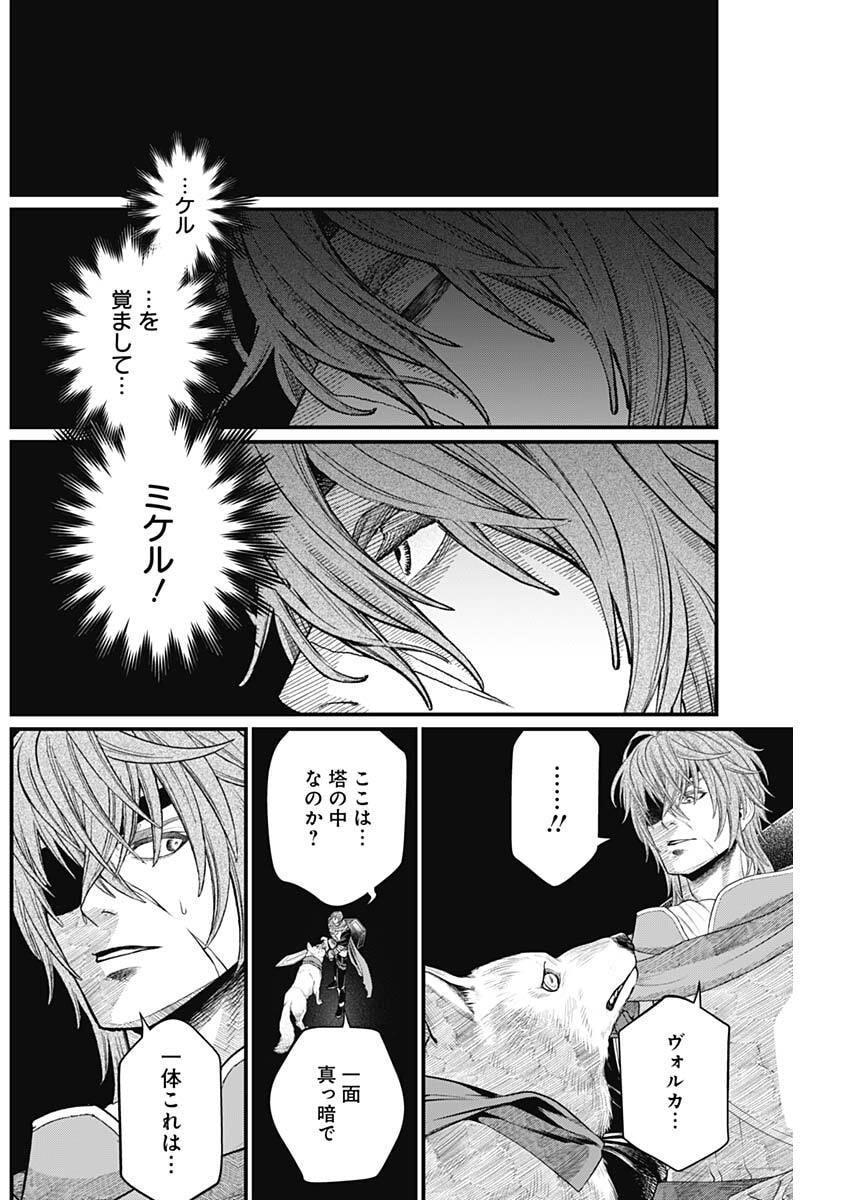 Märchen Crown Chapter 42 6ページ