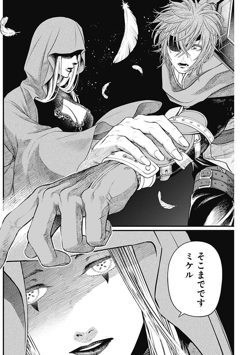 Märchen Crown Chapter 42 10ページ