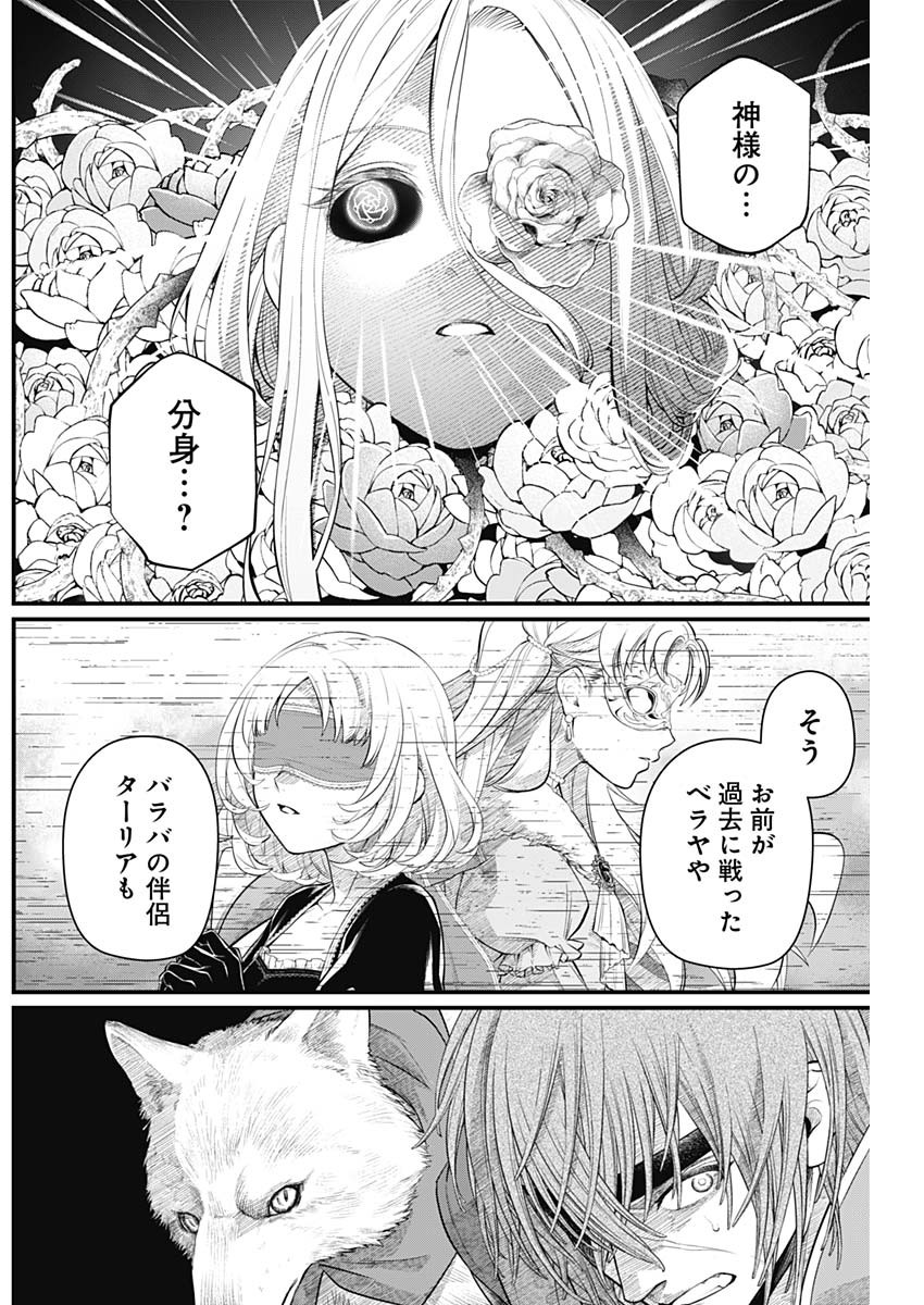 Märchen Crown Chapter 43 6ページ