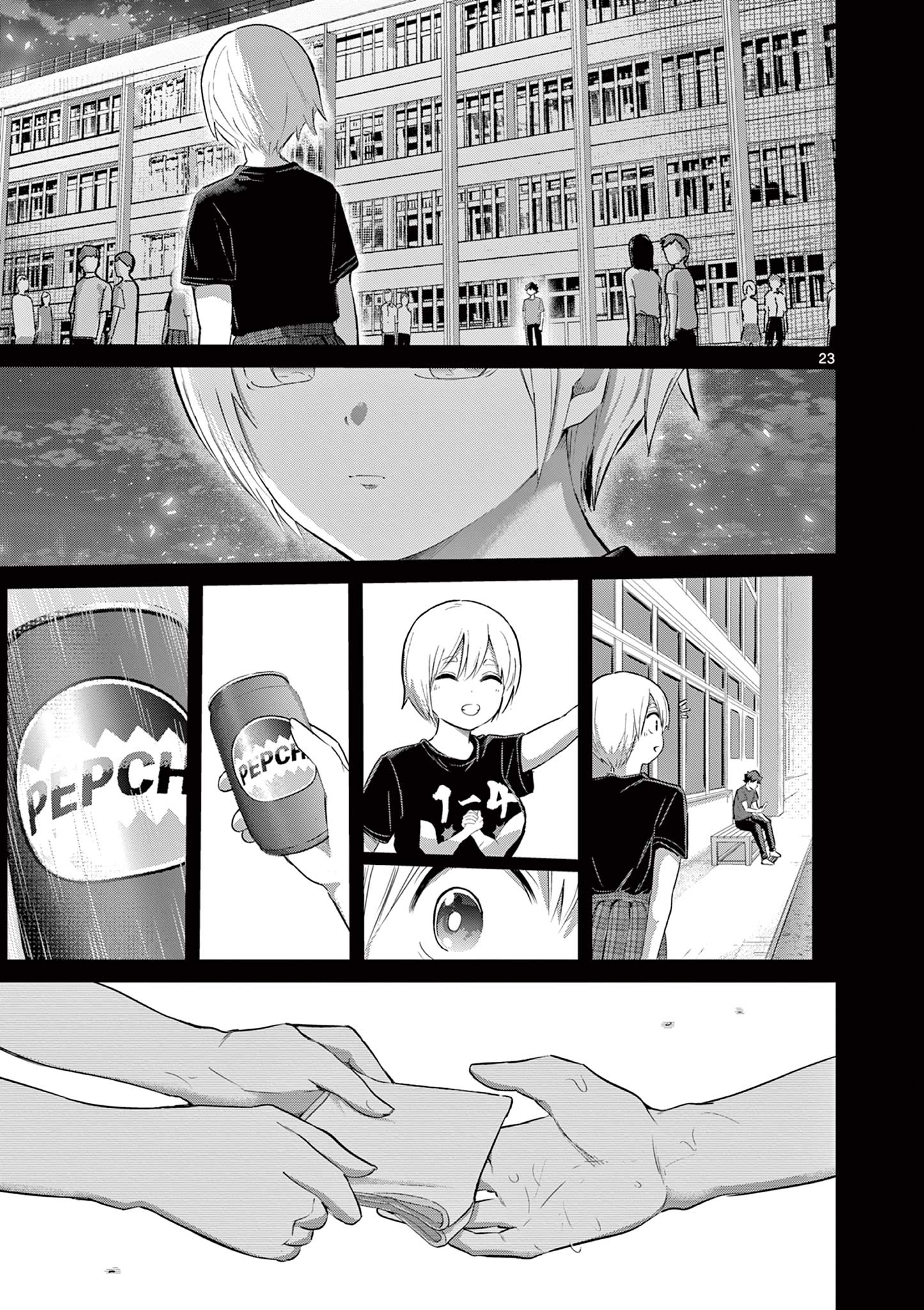 Koibami Shoujo Chapter 42 23ページ