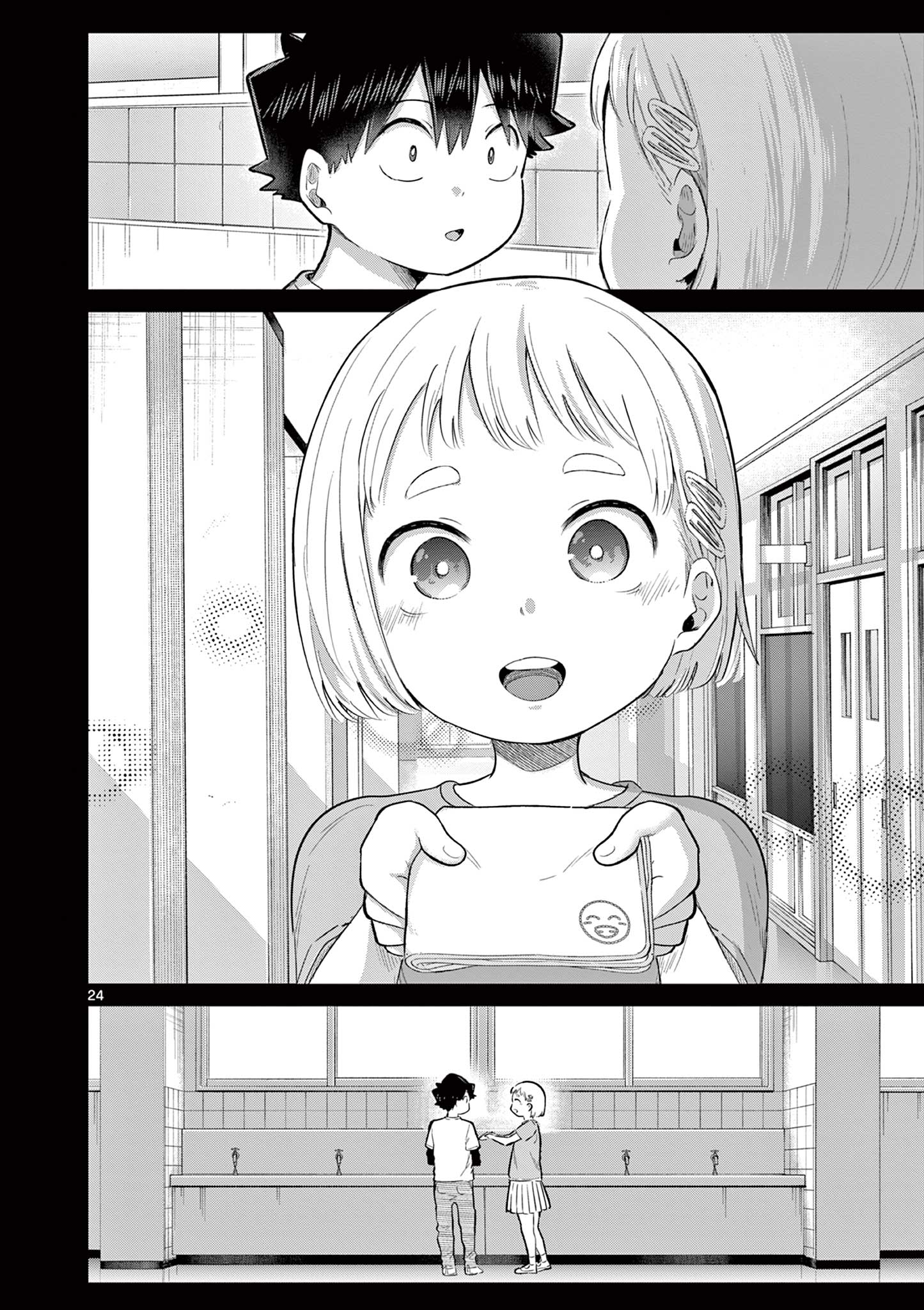 Koibami Shoujo Chapter 42 24ページ