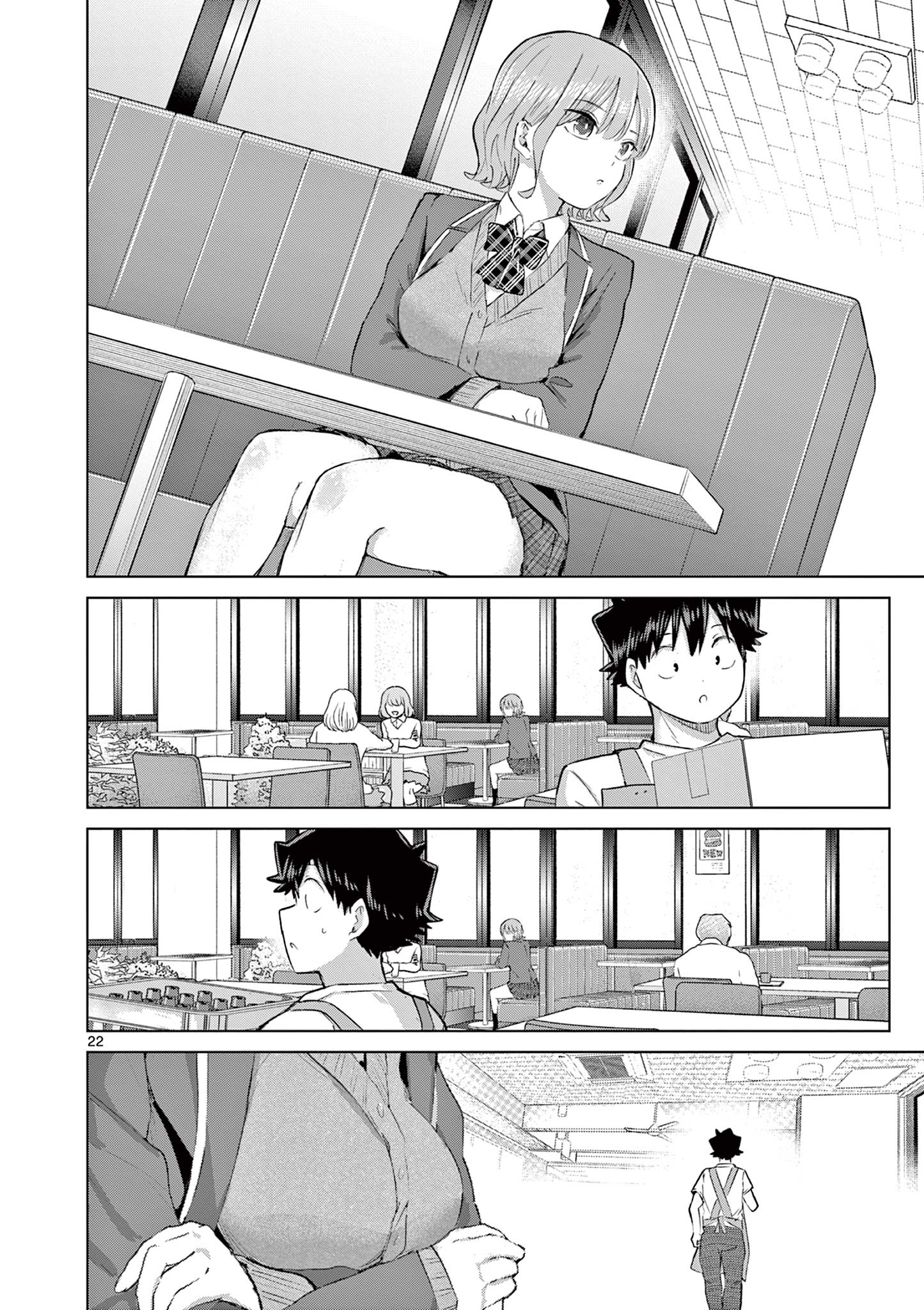 Koibami Shoujo Chapter 43 22ページ