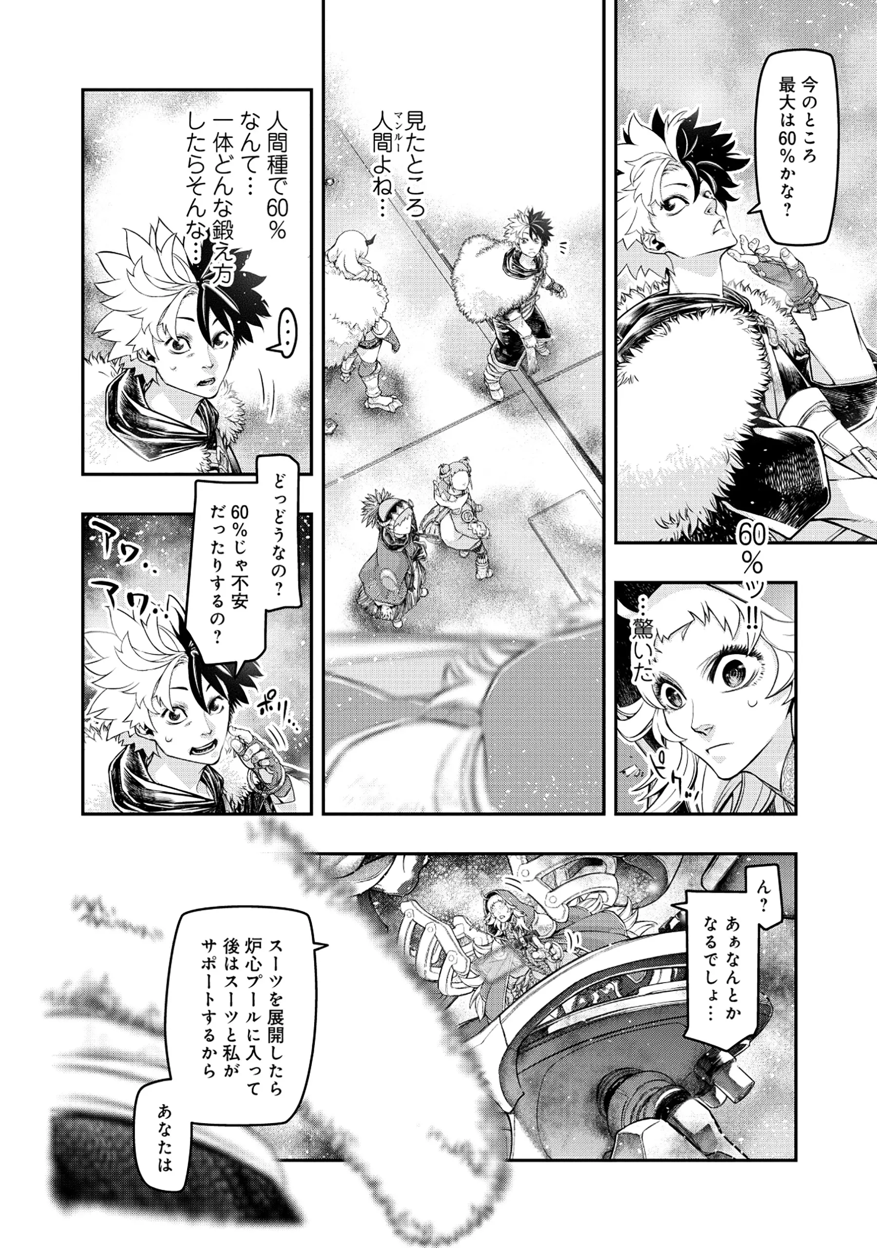 Shoukan Yuusha, Maou ni Naru Chapter 9.2 1ページ
