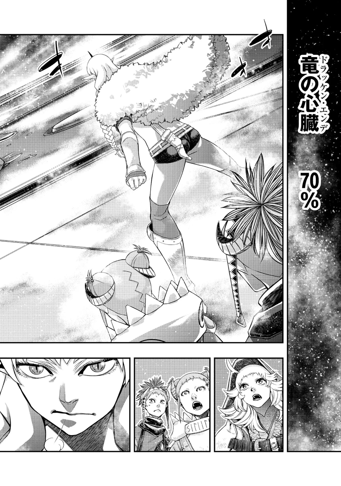 Shoukan Yuusha, Maou ni Naru Chapter 9.2 11ページ