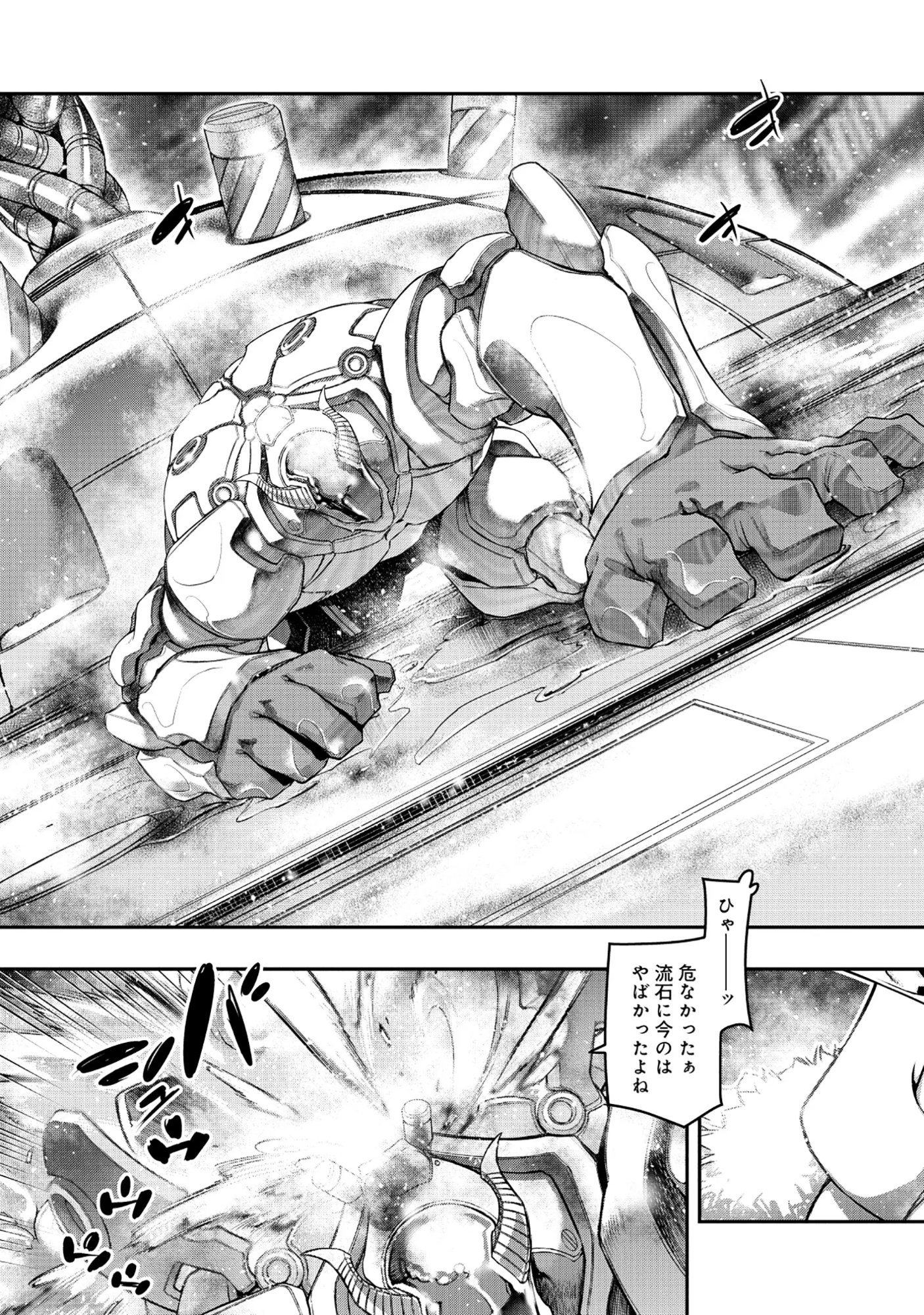 Shoukan Yuusha, Maou ni Naru Chapter 9.2 12ページ
