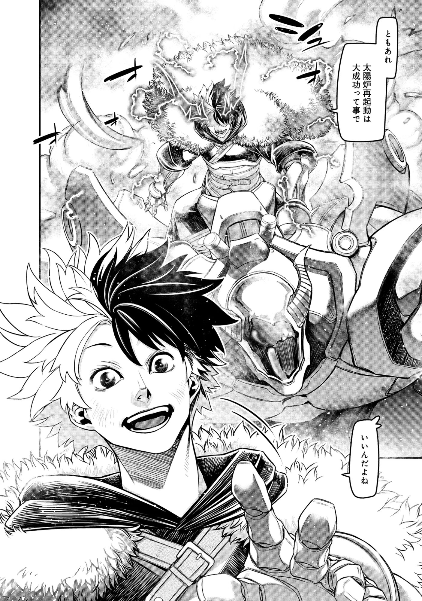 Shoukan Yuusha, Maou ni Naru Chapter 9.2 13ページ