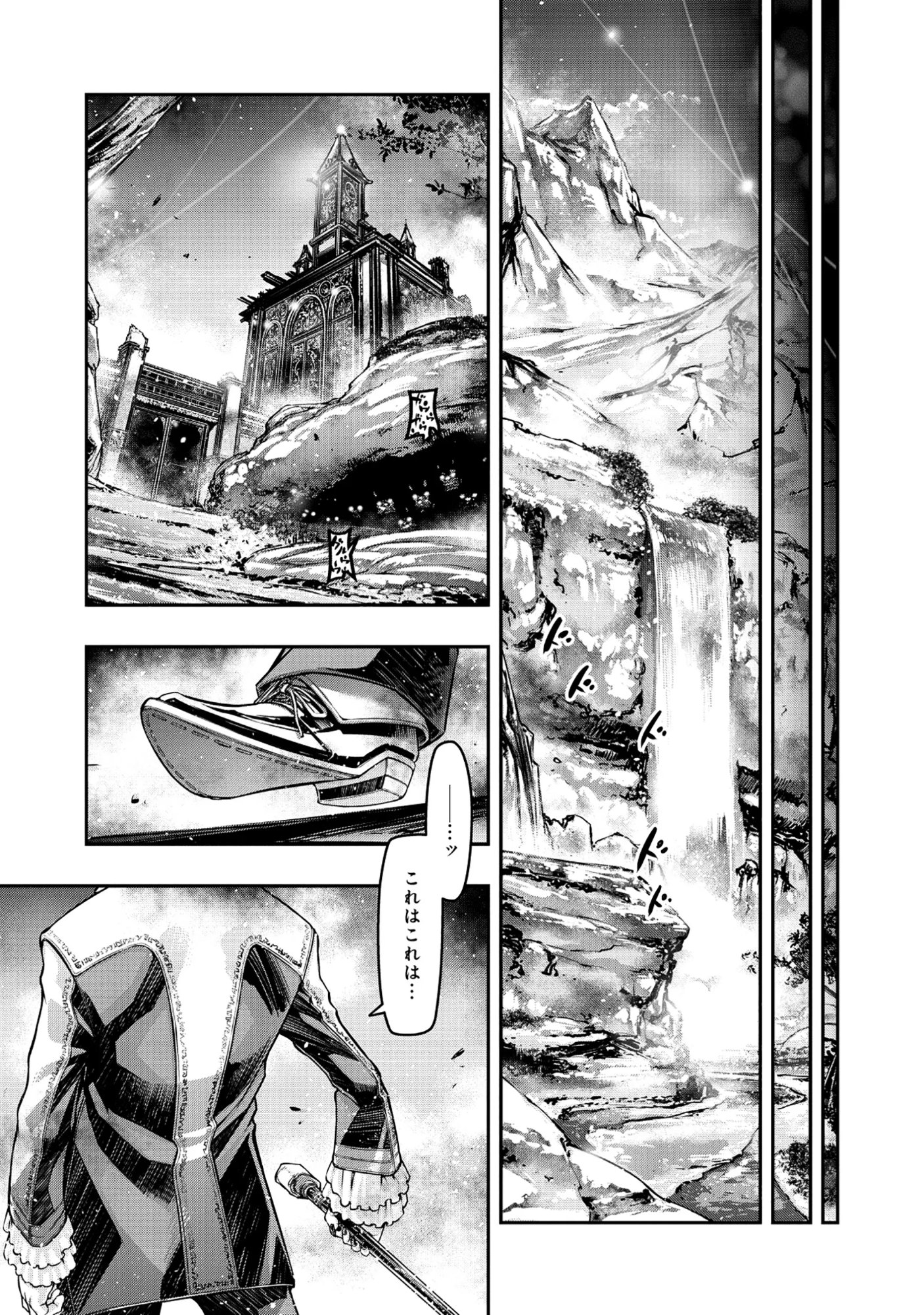 Shoukan Yuusha, Maou ni Naru Chapter 9.2 14ページ
