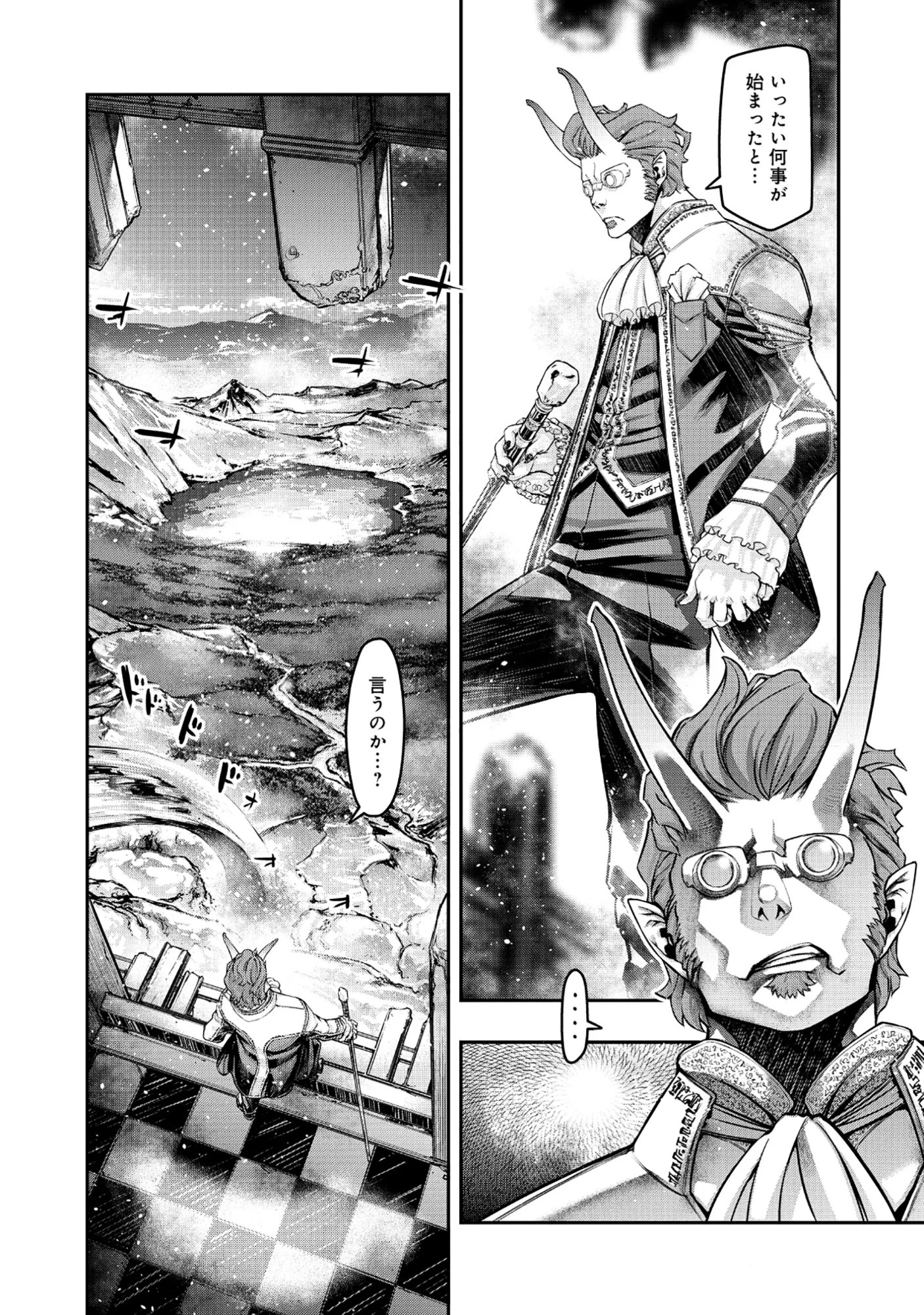 Shoukan Yuusha, Maou ni Naru Chapter 9.2 15ページ