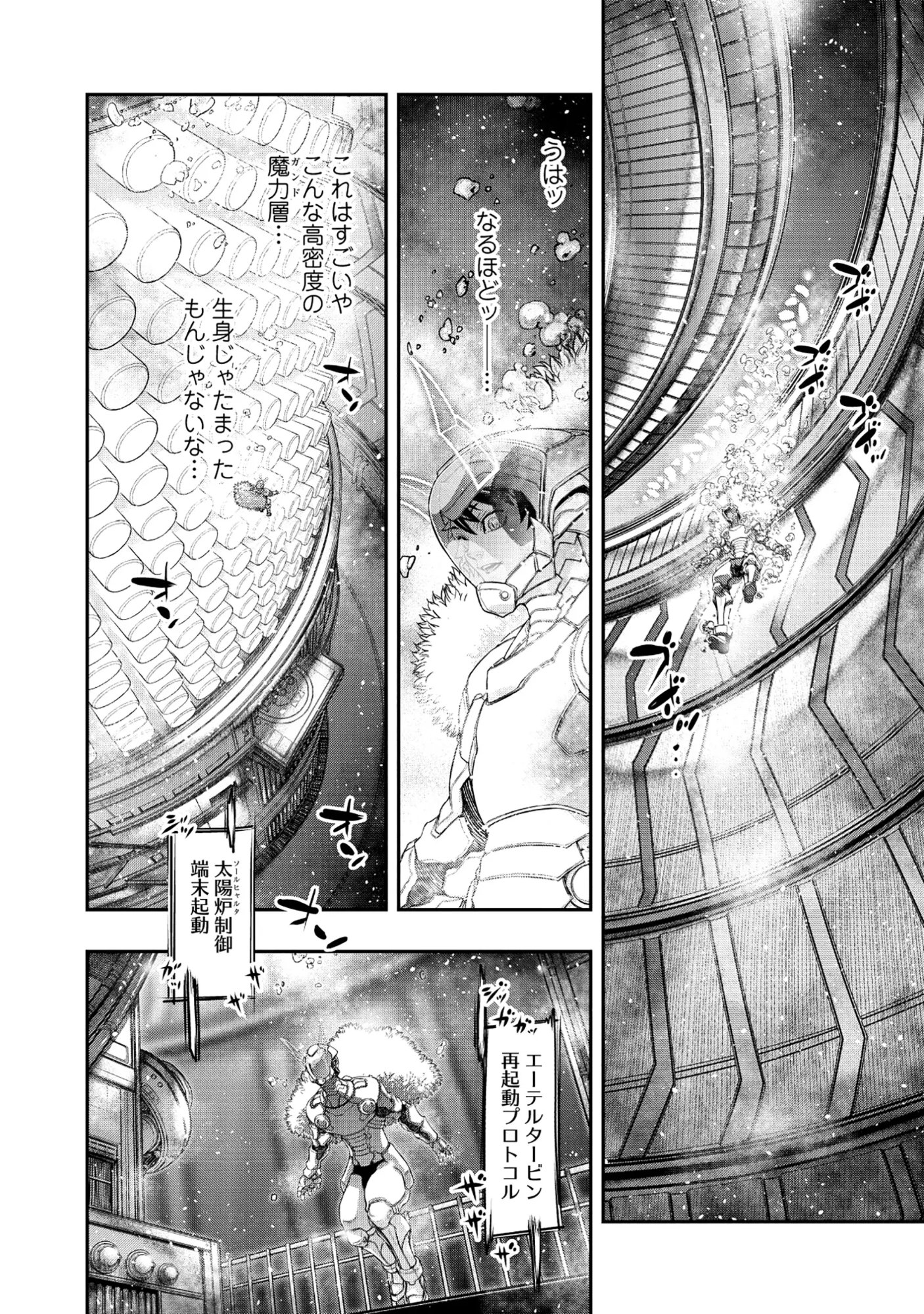 Shoukan Yuusha, Maou ni Naru Chapter 9.2 3ページ