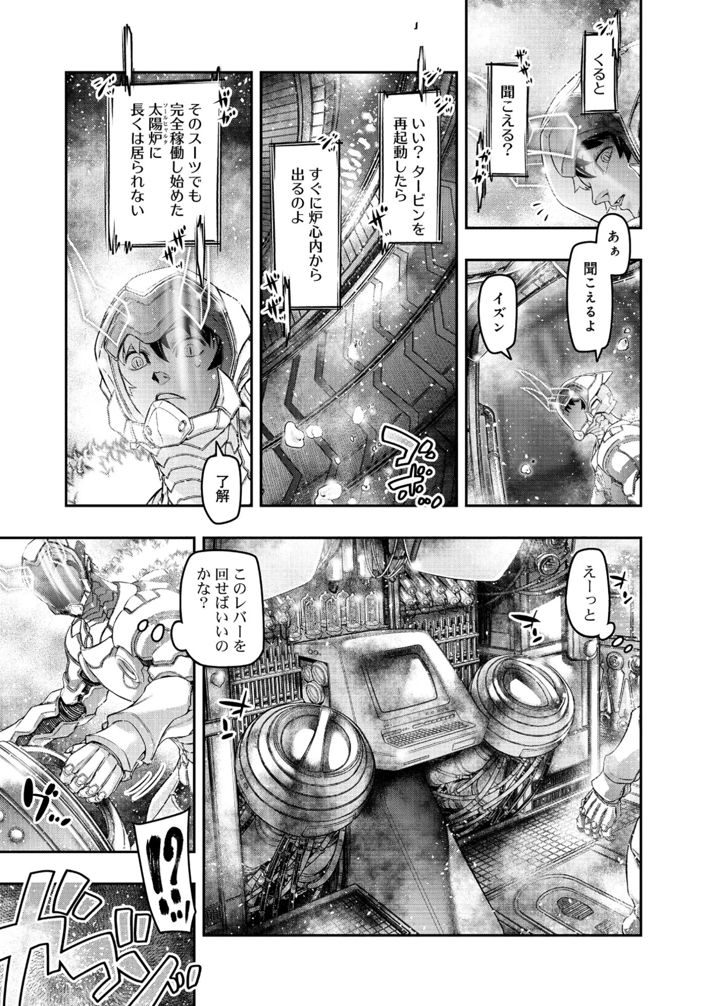 Shoukan Yuusha, Maou ni Naru Chapter 9.2 4ページ