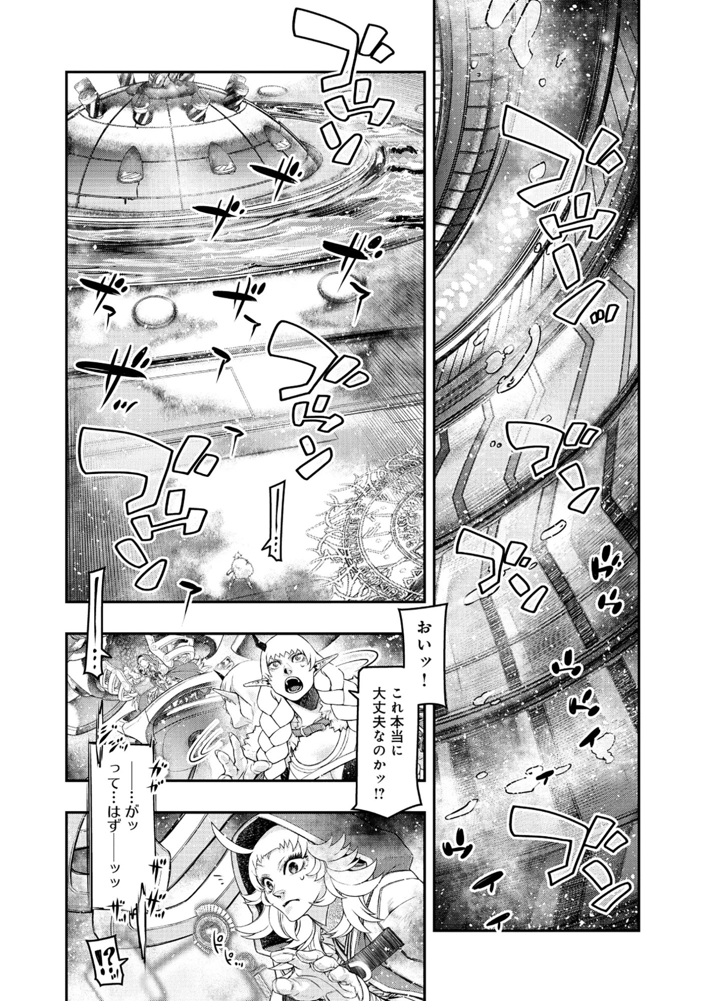 Shoukan Yuusha, Maou ni Naru Chapter 9.2 5ページ