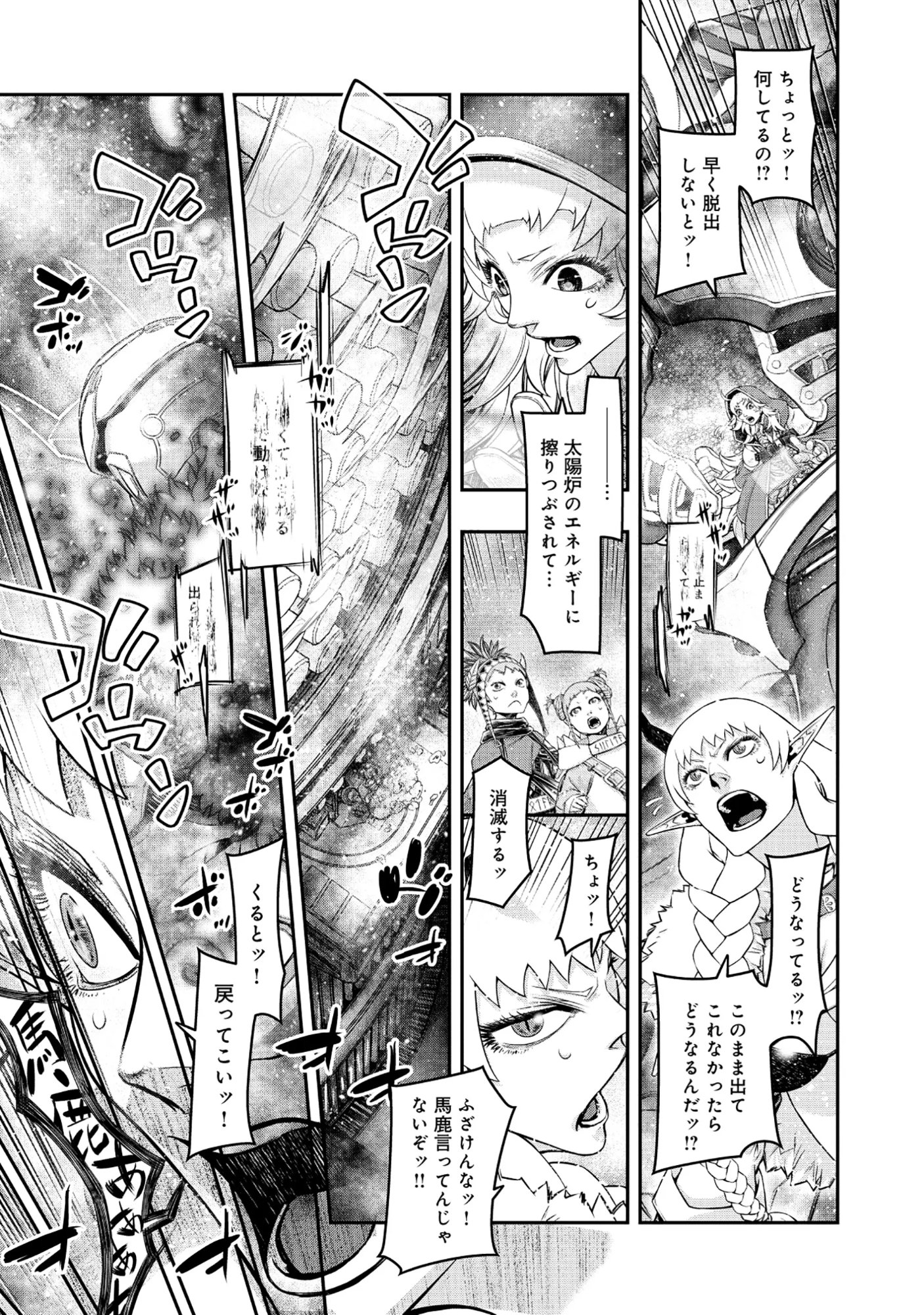Shoukan Yuusha, Maou ni Naru Chapter 9.2 6ページ