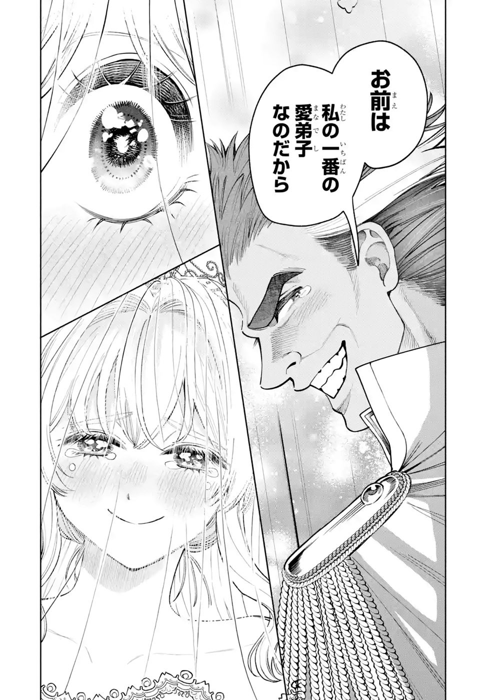 Nigashita Sakana wa Ookikatta ga Tsuriageta Sakana ga Ookisugita Ken Chapter 42 14ページ