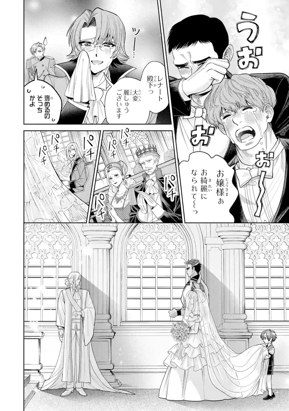 Nigashita Sakana wa Ookikatta ga Tsuriageta Sakana ga Ookisugita Ken Chapter 42 18ページ