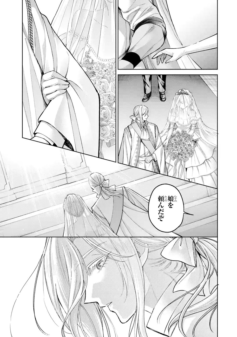 Nigashita Sakana wa Ookikatta ga Tsuriageta Sakana ga Ookisugita Ken Chapter 42 19ページ