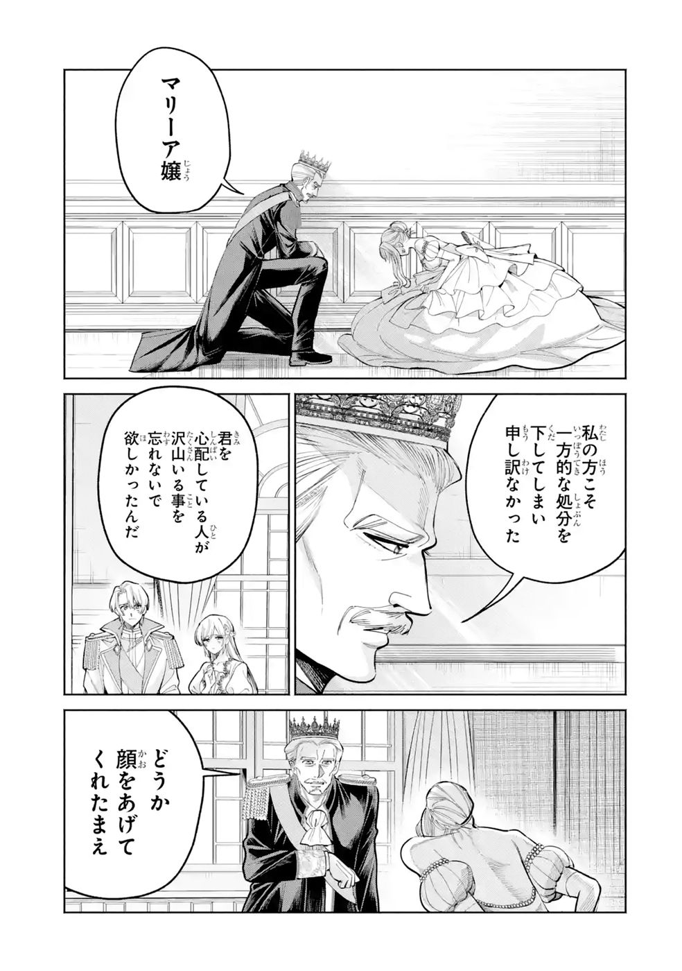 Nigashita Sakana wa Ookikatta ga Tsuriageta Sakana ga Ookisugita Ken Chapter 42 3ページ