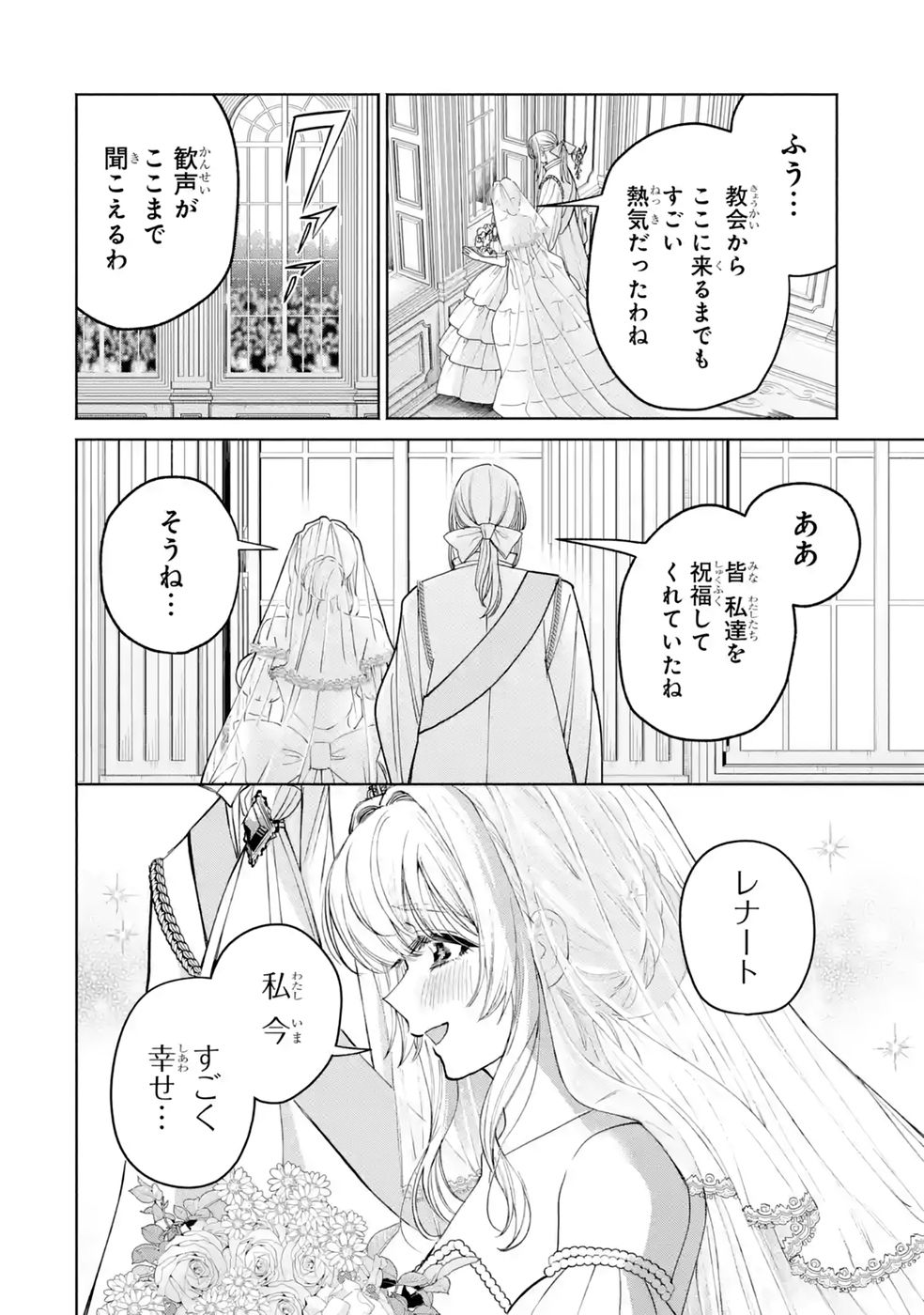 Nigashita Sakana wa Ookikatta ga Tsuriageta Sakana ga Ookisugita Ken Chapter 42 22ページ