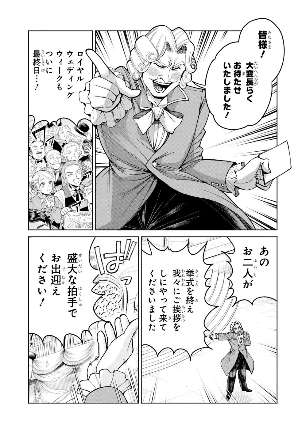 Nigashita Sakana wa Ookikatta ga Tsuriageta Sakana ga Ookisugita Ken Chapter 42 31ページ