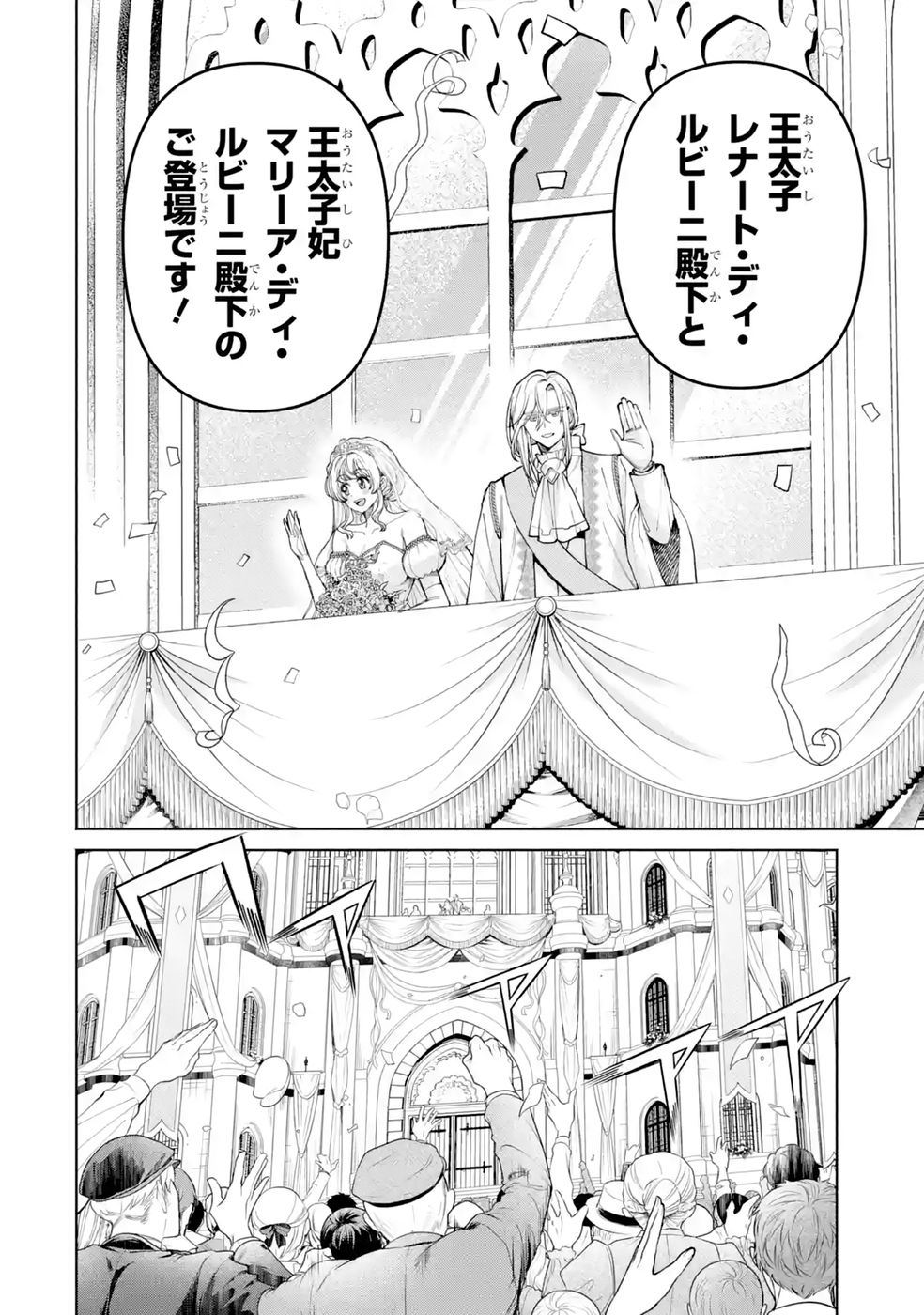 Nigashita Sakana wa Ookikatta ga Tsuriageta Sakana ga Ookisugita Ken Chapter 42 32ページ
