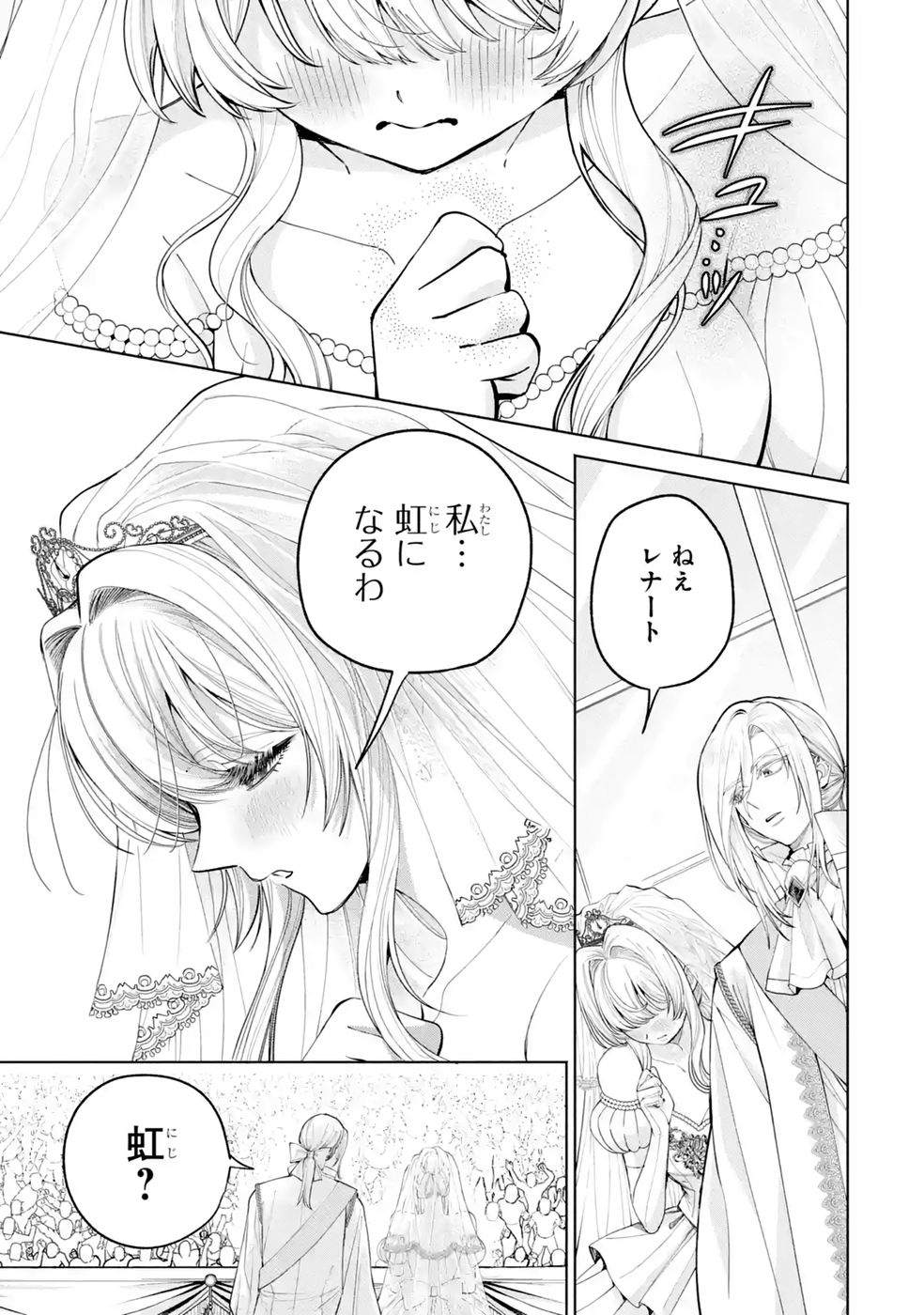 Nigashita Sakana wa Ookikatta ga Tsuriageta Sakana ga Ookisugita Ken Chapter 42 35ページ