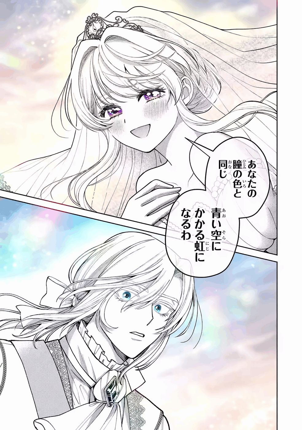 Nigashita Sakana wa Ookikatta ga Tsuriageta Sakana ga Ookisugita Ken Chapter 42 37ページ