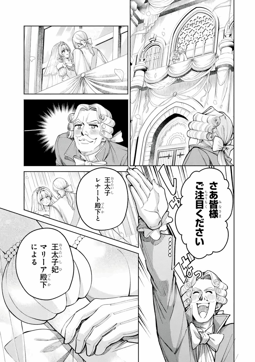 Nigashita Sakana wa Ookikatta ga Tsuriageta Sakana ga Ookisugita Ken Chapter 42 39ページ