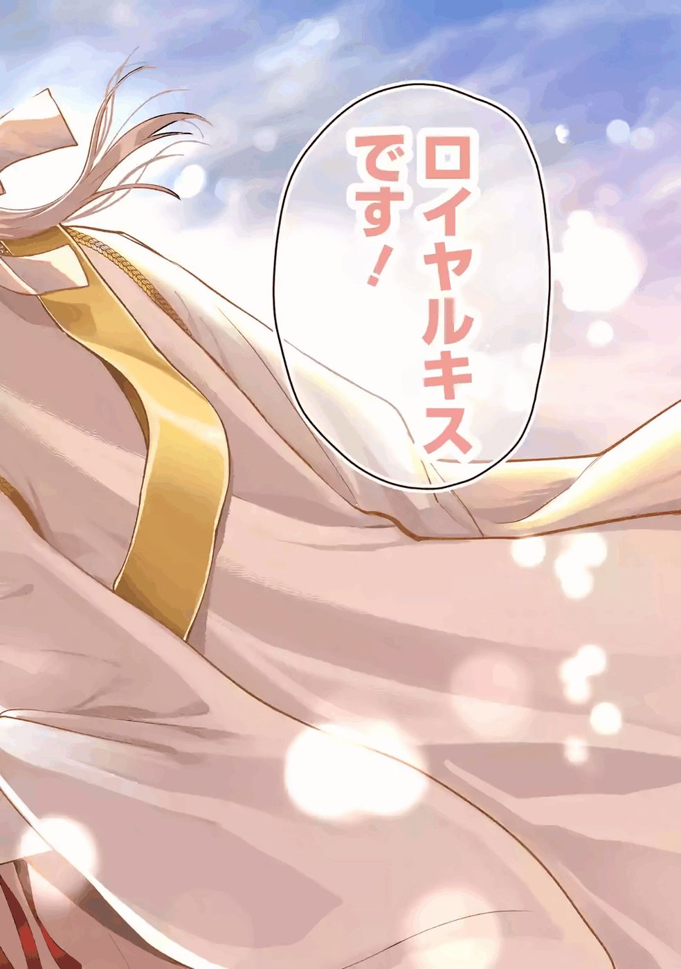 Nigashita Sakana wa Ookikatta ga Tsuriageta Sakana ga Ookisugita Ken Chapter 42 40ページ