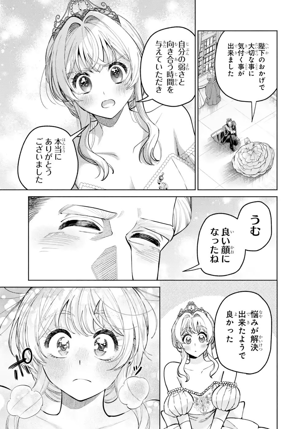 Nigashita Sakana wa Ookikatta ga Tsuriageta Sakana ga Ookisugita Ken Chapter 42 5ページ