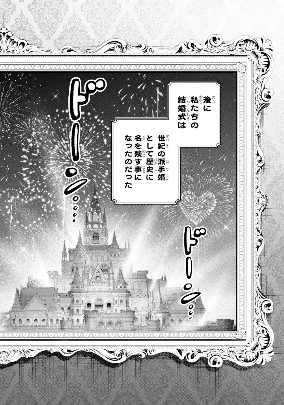 Nigashita Sakana wa Ookikatta ga Tsuriageta Sakana ga Ookisugita Ken Chapter 42 50ページ