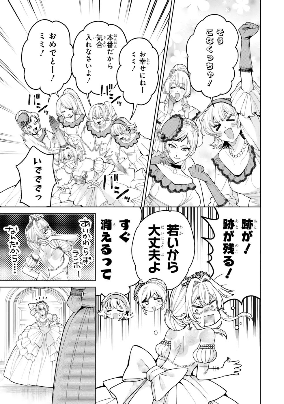 Nigashita Sakana wa Ookikatta ga Tsuriageta Sakana ga Ookisugita Ken Chapter 42 7ページ