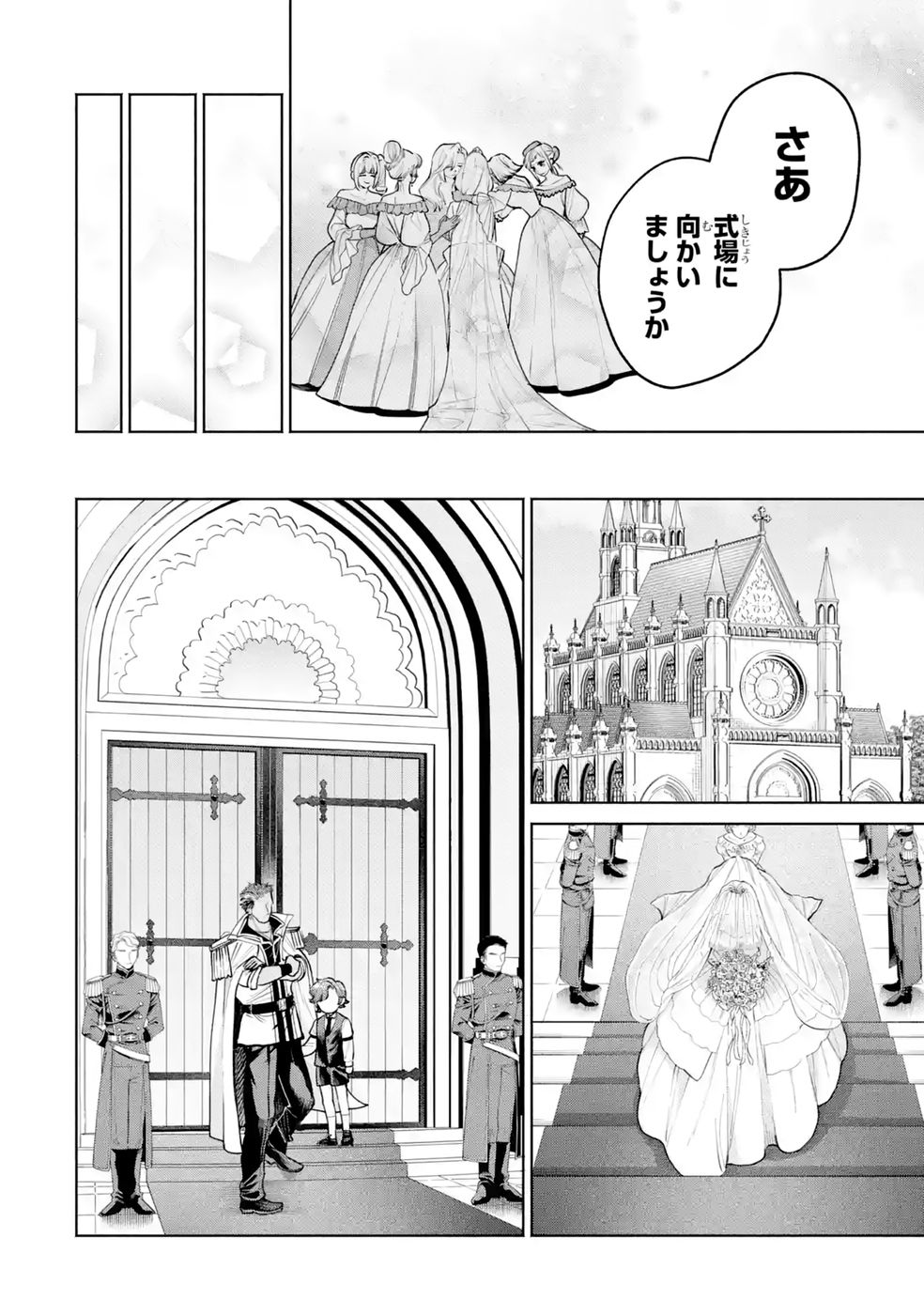 Nigashita Sakana wa Ookikatta ga Tsuriageta Sakana ga Ookisugita Ken Chapter 42 10ページ