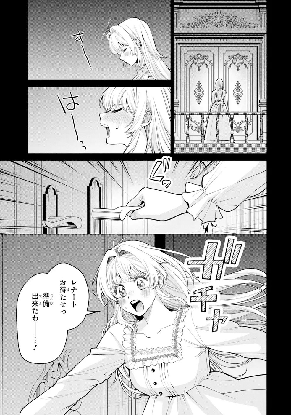 Nigashita Sakana wa Ookikatta ga Tsuriageta Sakana ga Ookisugita Ken Chapter 43 11ページ