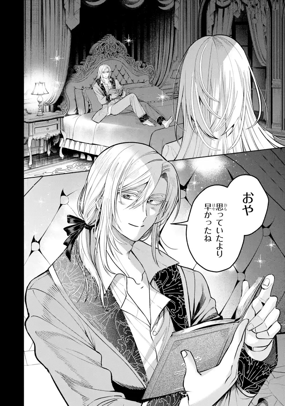 Nigashita Sakana wa Ookikatta ga Tsuriageta Sakana ga Ookisugita Ken Chapter 43 12ページ
