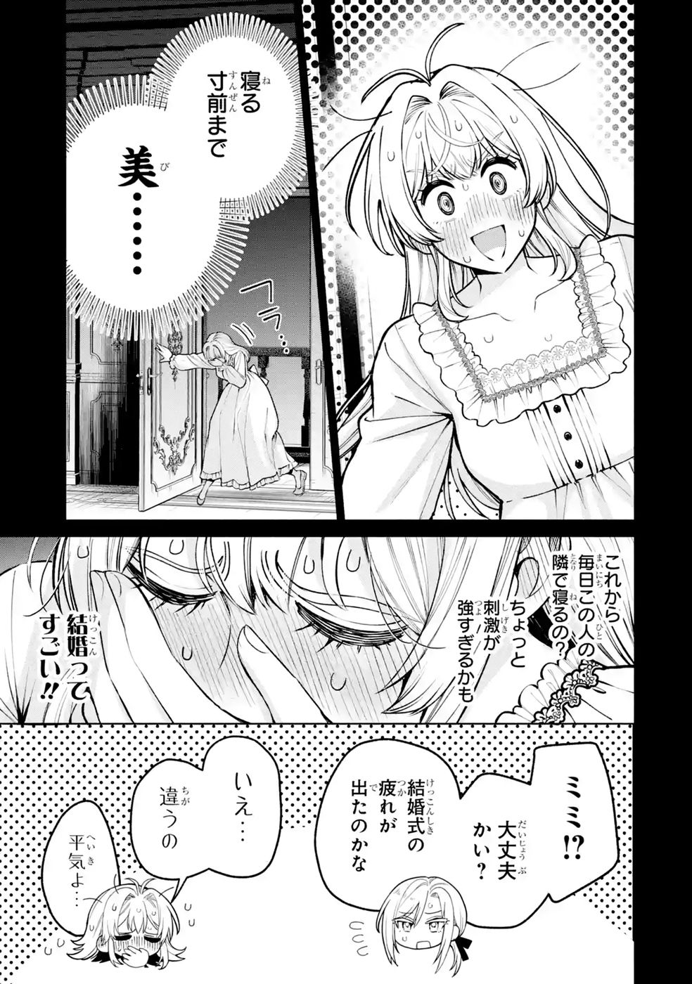 Nigashita Sakana wa Ookikatta ga Tsuriageta Sakana ga Ookisugita Ken Chapter 43 13ページ