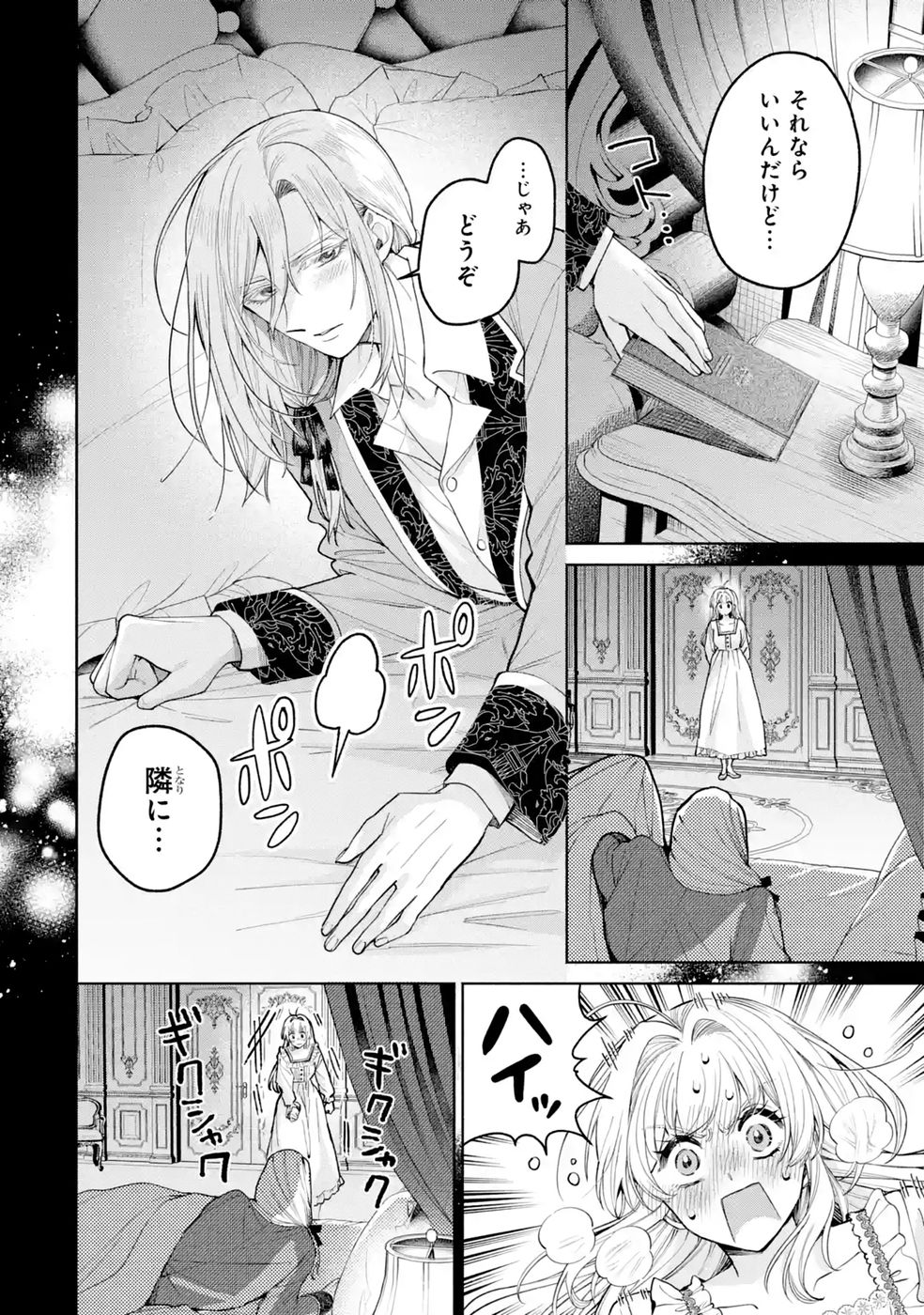 Nigashita Sakana wa Ookikatta ga Tsuriageta Sakana ga Ookisugita Ken Chapter 43 14ページ