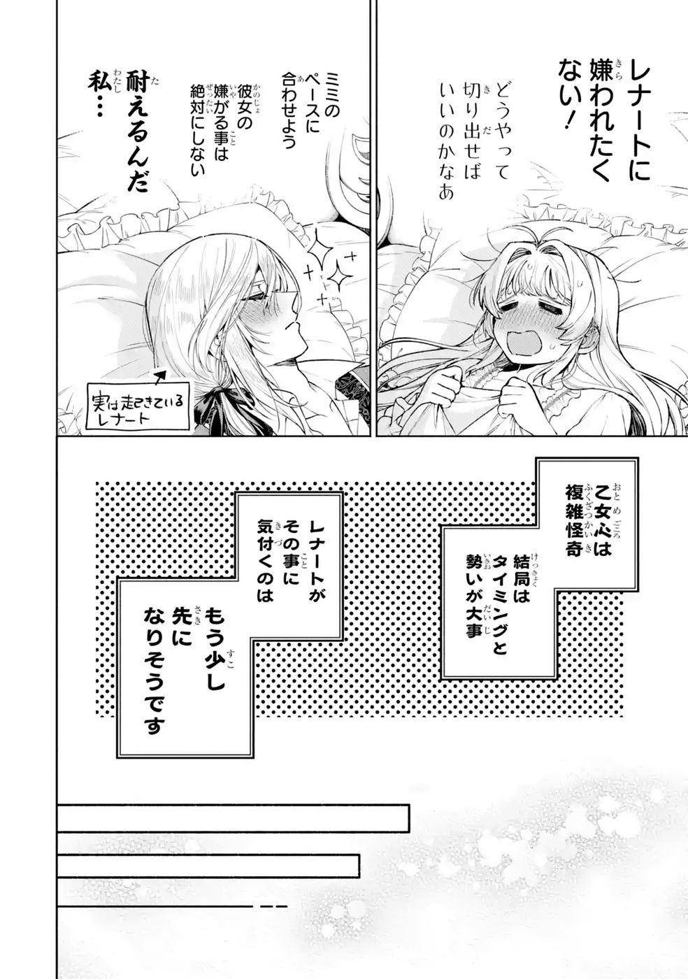 Nigashita Sakana wa Ookikatta ga Tsuriageta Sakana ga Ookisugita Ken Chapter 43 20ページ
