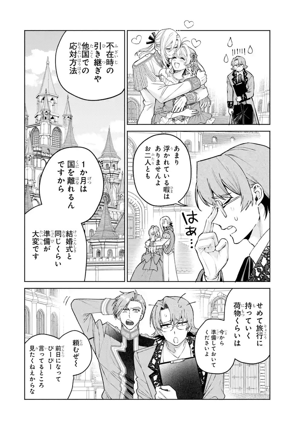 Nigashita Sakana wa Ookikatta ga Tsuriageta Sakana ga Ookisugita Ken Chapter 43 30ページ