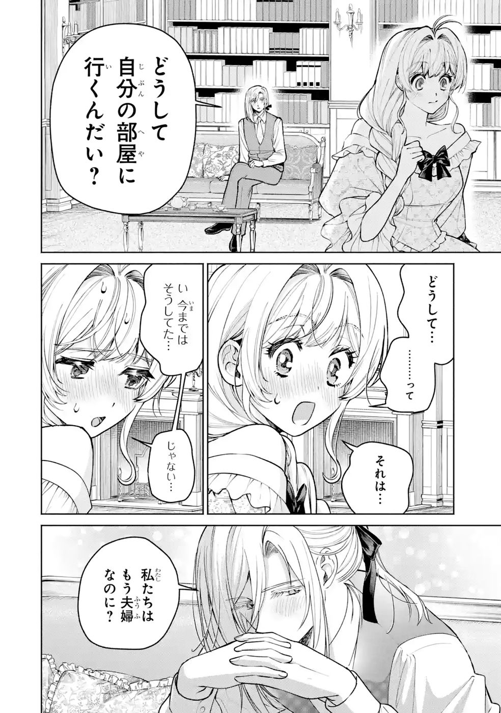 Nigashita Sakana wa Ookikatta ga Tsuriageta Sakana ga Ookisugita Ken Chapter 43 6ページ