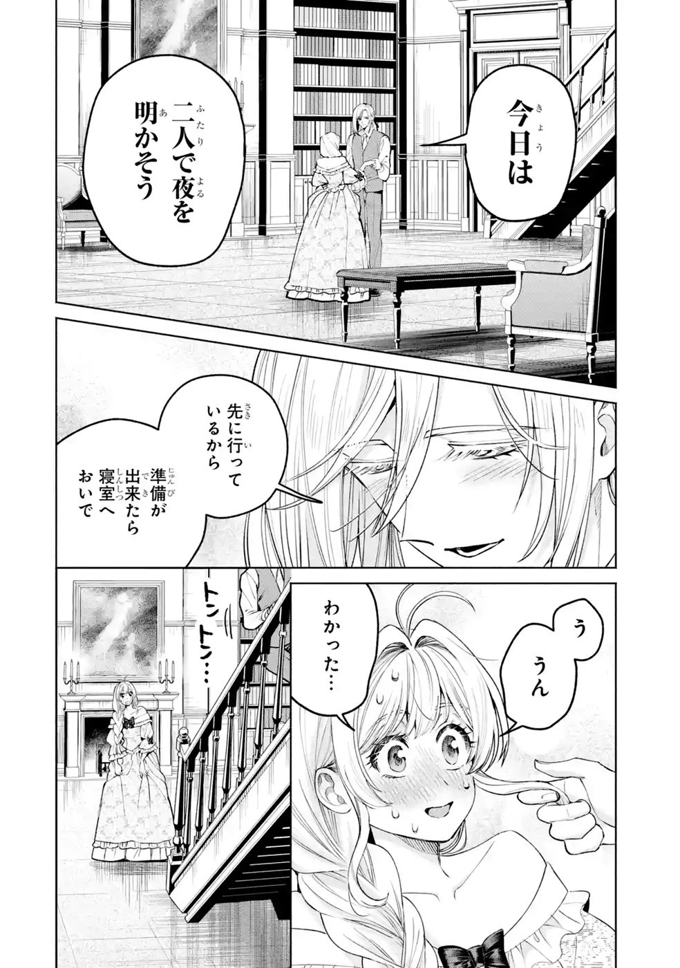 Nigashita Sakana wa Ookikatta ga Tsuriageta Sakana ga Ookisugita Ken Chapter 43 8ページ