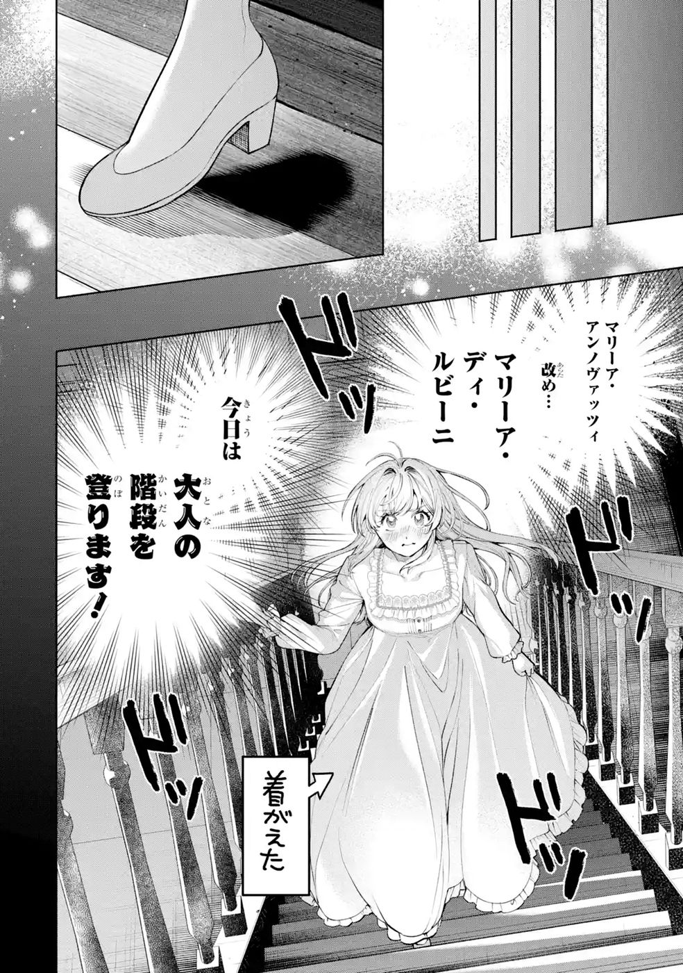 Nigashita Sakana wa Ookikatta ga Tsuriageta Sakana ga Ookisugita Ken Chapter 43 10ページ