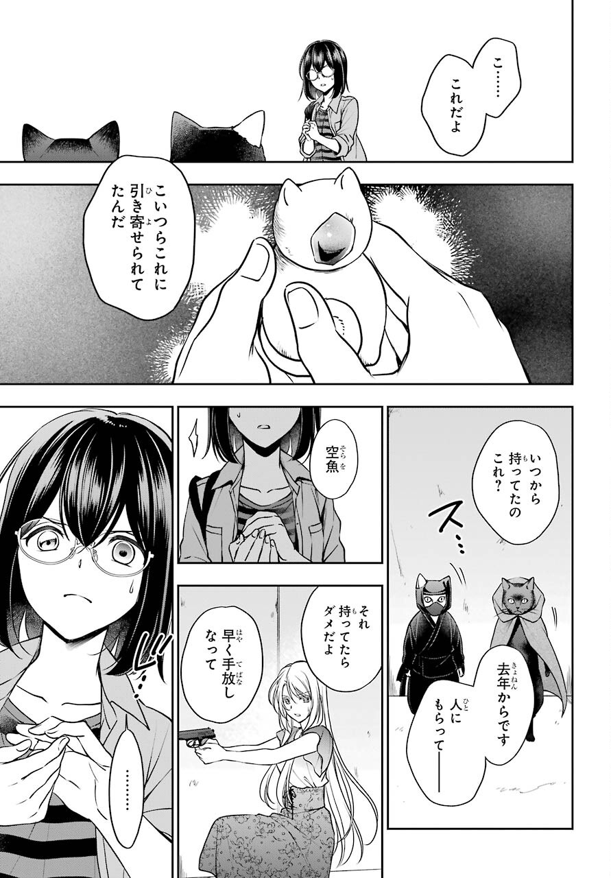 Urasekai Picnic Chapter 41 11ページ