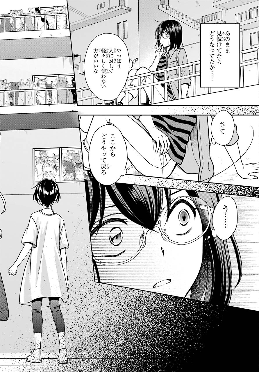 Urasekai Picnic Chapter 41 18ページ