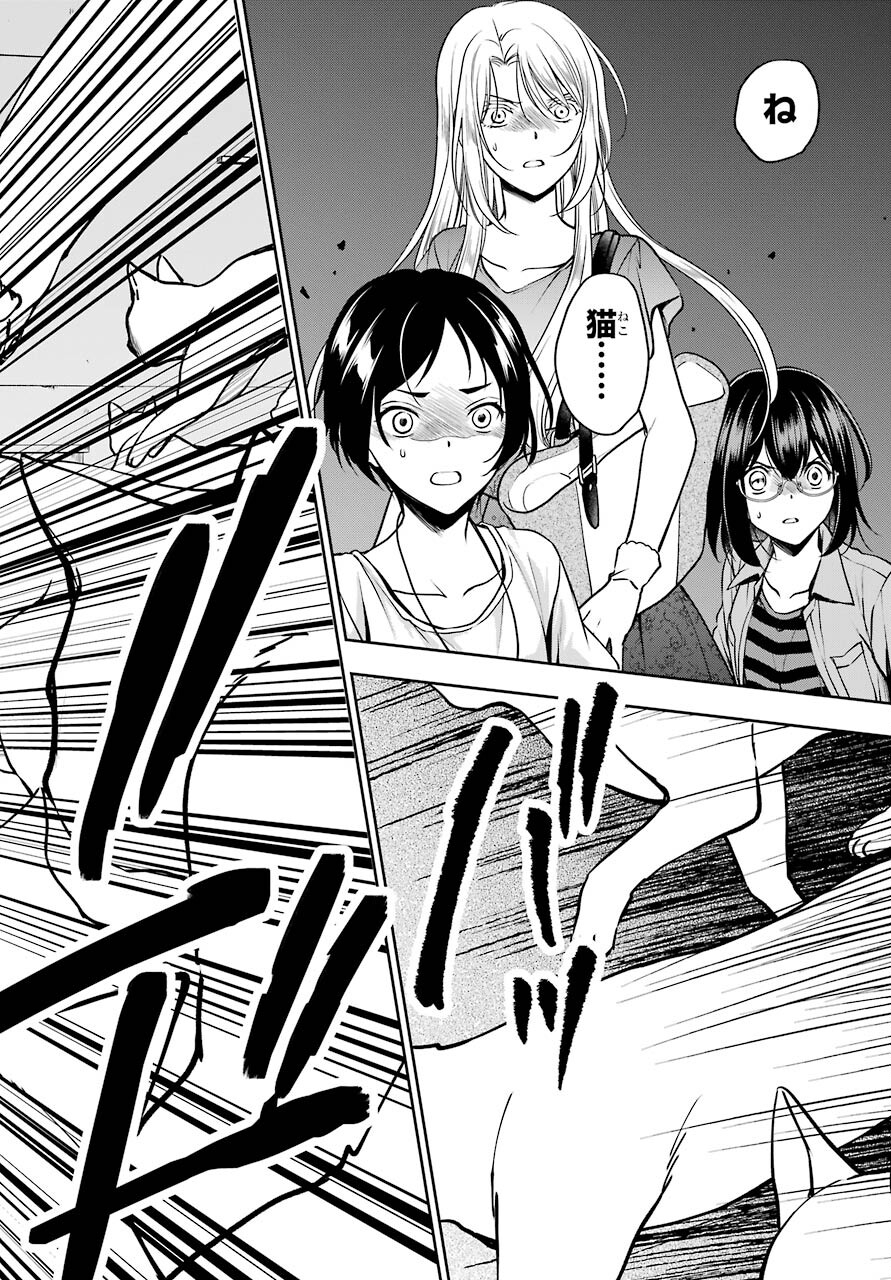Urasekai Picnic Chapter 41 20ページ