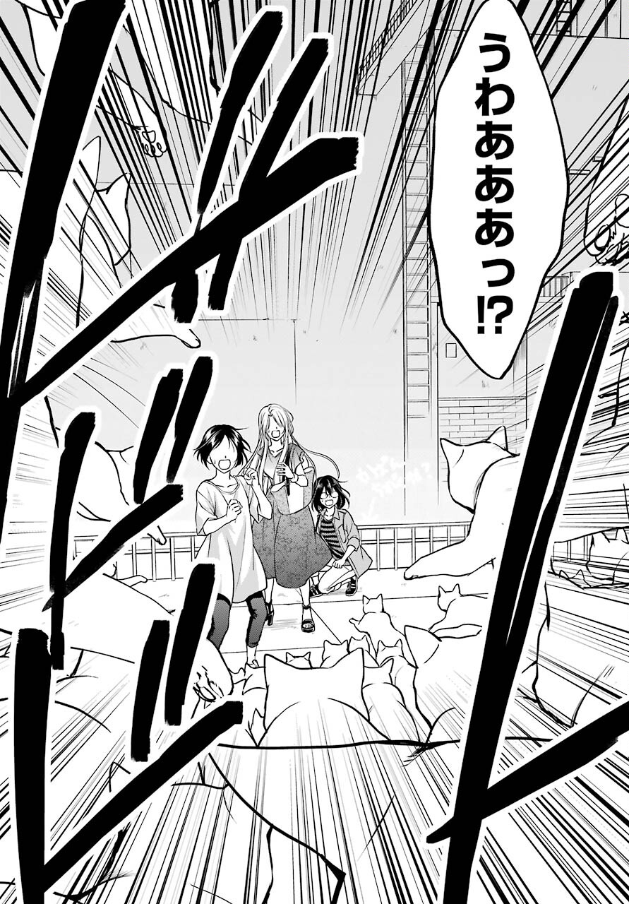 Urasekai Picnic Chapter 41 21ページ