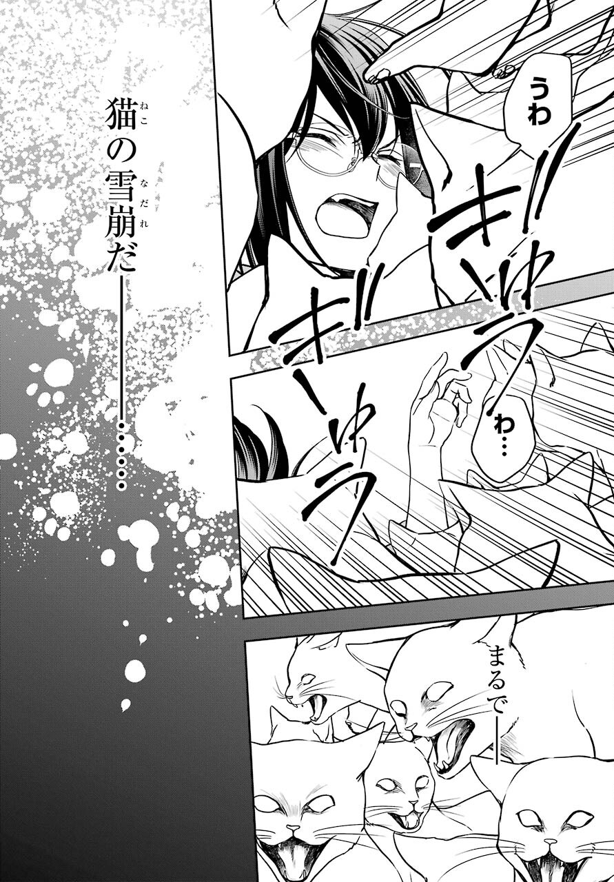 Urasekai Picnic Chapter 41 22ページ
